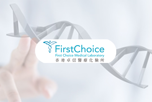 姜堰分部 香港卓信医疗化验所