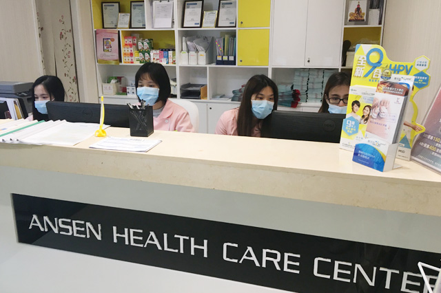 姜堰分部 香港安盛医疗服务中心